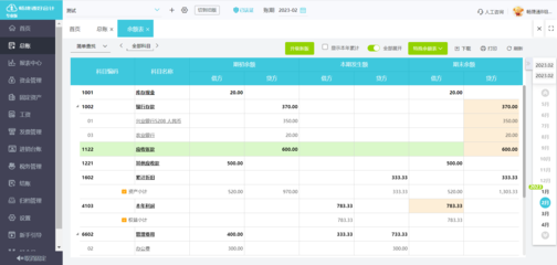 財(cái)務(wù)軟件在企業(yè)資產(chǎn)管理中的無形資產(chǎn)屬性分析