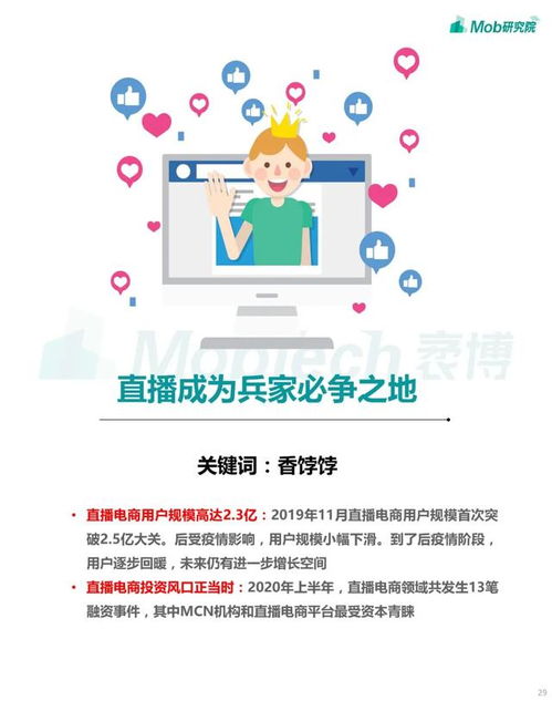 2020年中國移動互聯(lián)網(wǎng)發(fā)展全景 研發(fā)與維護(hù)的雙輪驅(qū)動