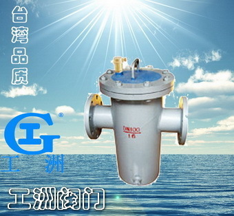 桶形吊籃式過濾器TDG型 臺灣品質，廠價直銷，上海工洲閥門專業(yè)供應