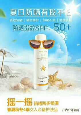 搖一搖，解鎖夏日防曬新體驗 清爽慕斯，超強滋潤